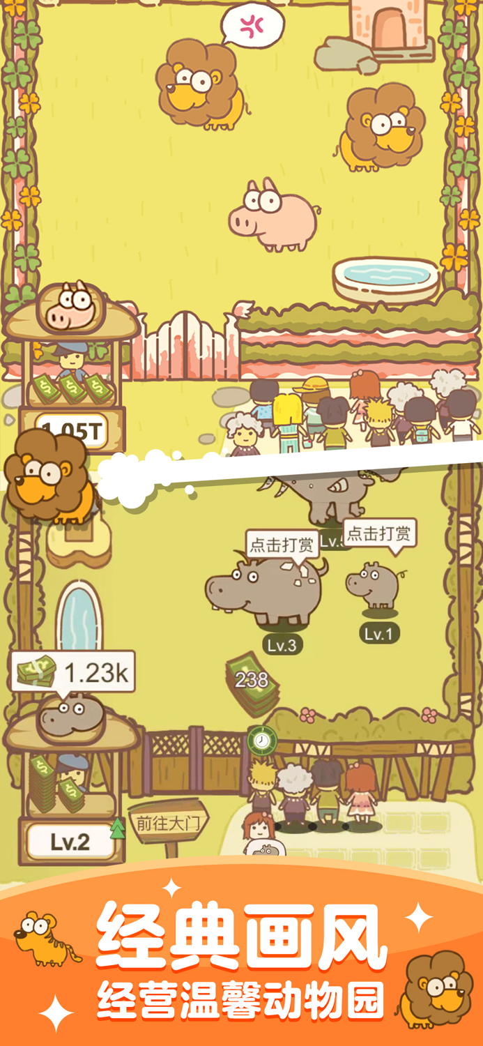 动物园模拟器-经典贪吃蛇跑酷