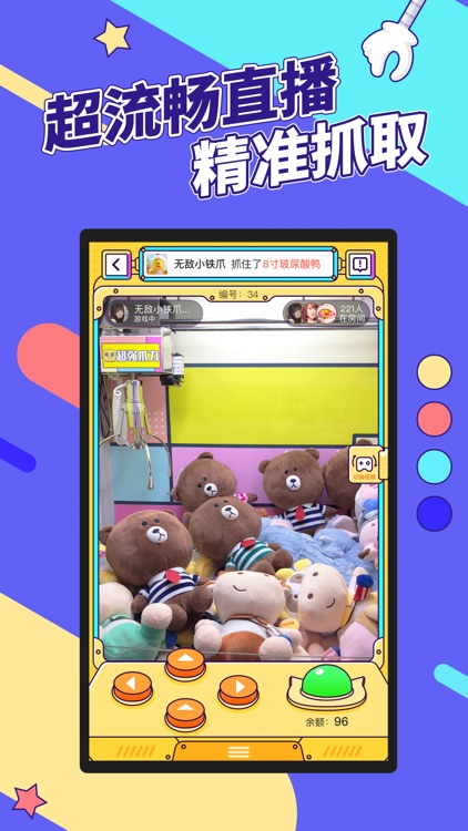 疯狂娃娃城—潮玩商品在线抓娃娃机