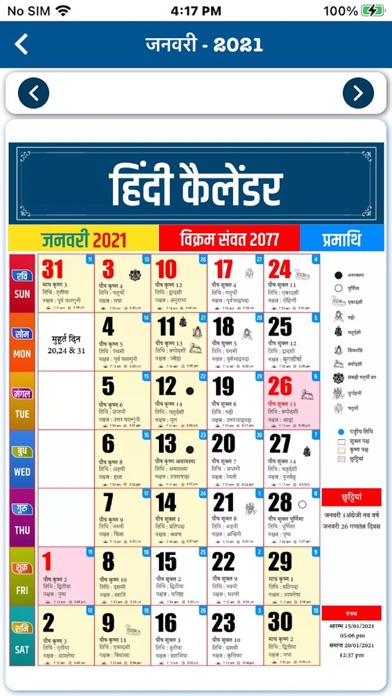 Hindi Calendar 2023 Panchang screenshot 2
