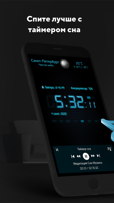 Таймер сна. Будильник гаджет сон для ПК. Таймер музыки. Песня сон 10 часов.