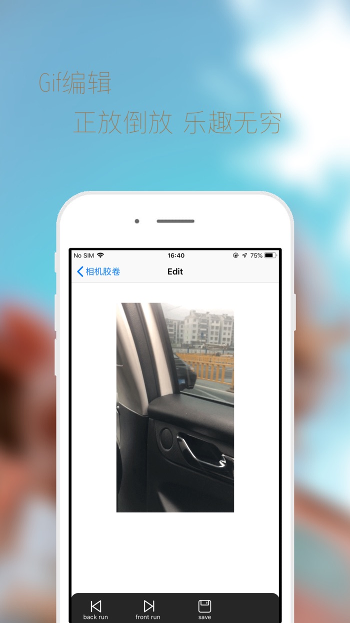 魔法相机-视频转Gif