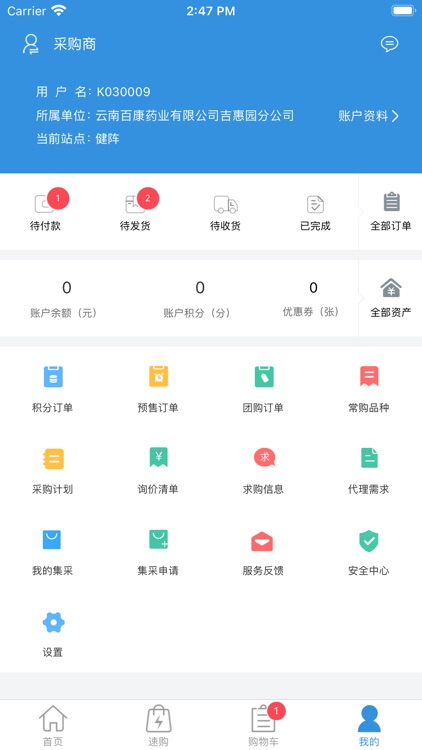 健阵药业 screenshot-3