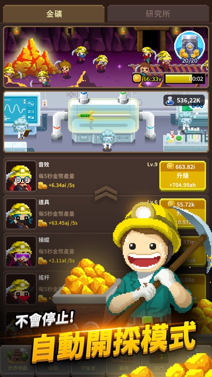 電玩世界守衛者 Vol.2 screenshot-4