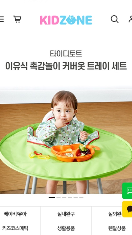 키드존 screenshot-4