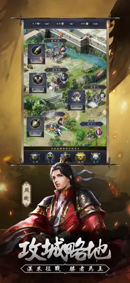 Game screenshot 三国时代单机版：乱世争霸 apk