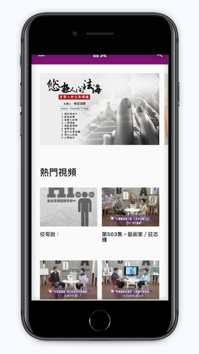 iBLTV人間衛視 screenshot 2