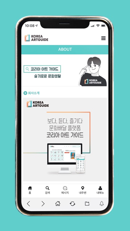 코리아아트가이드 screenshot-4