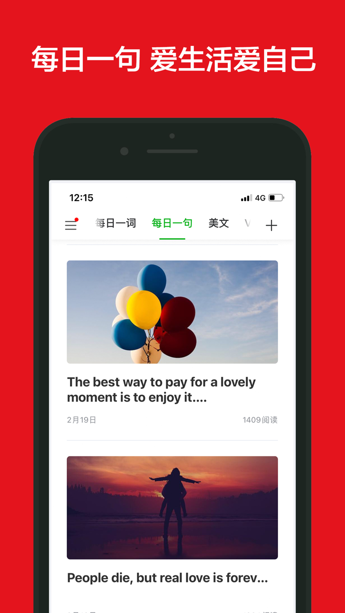 每日英语-英语天天说