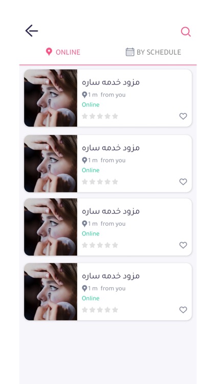 رتوش screenshot-3