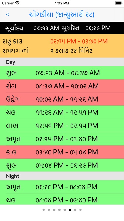 Hindu Calendar screenshot-9