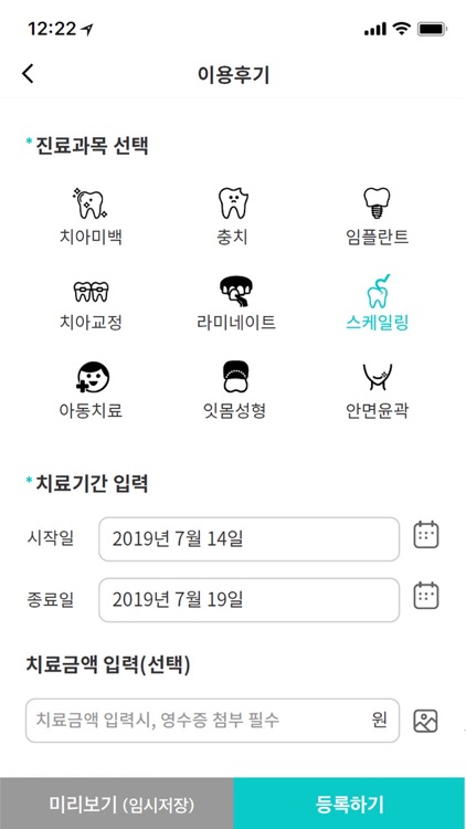 아나파톡 screenshot-3