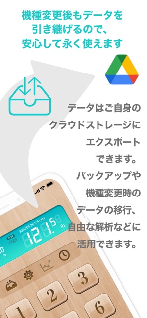 シンプル ダイエット 記録するだけ かんたん体重管理 をapp Storeで