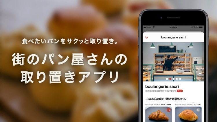 Sacri サクリ By Sacri Inc