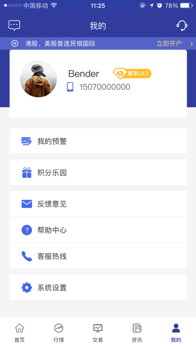 民銀牛 screenshot 3