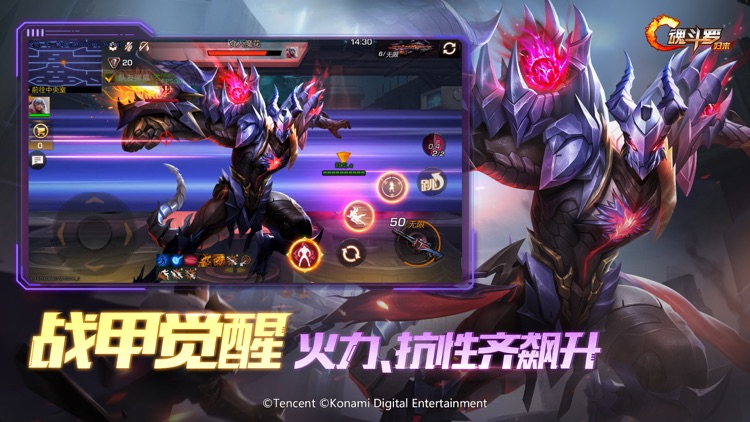魂斗罗:归来-巅峰战场 玩家盛典 screenshot-3