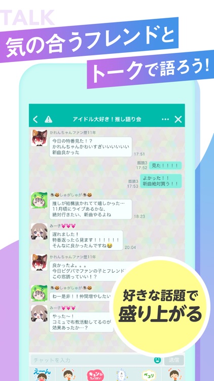 ピグパーティ~アバターでチャットやトークを楽しもう screenshot-5