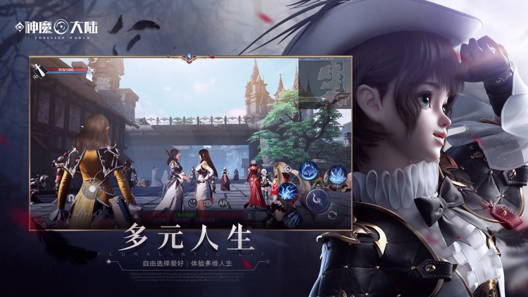 新神魔大陆 screenshot-4