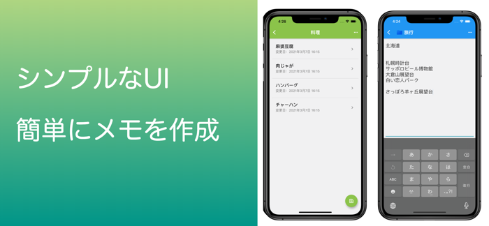 Color Folder - カラフルなメモ帳アプリ