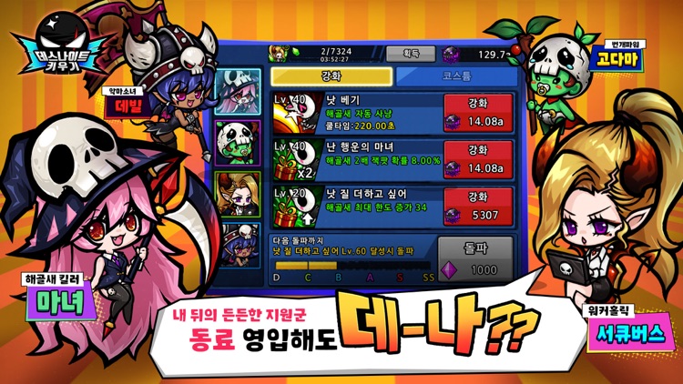 데스나이트 키우기 : 방치형RPG screenshot-6
