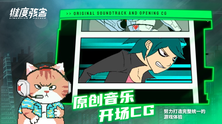 维度骇客 screenshot-4