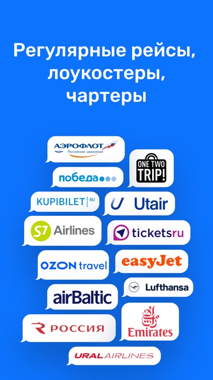 Авиасейлс — авиабилеты дешево