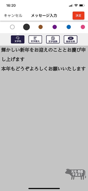 ヤマダプリント年賀状 21 スマホで年賀注文 をapp Storeで