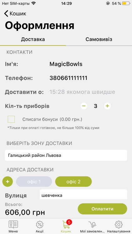 Magic Bowls – їжа для здоров'я screenshot-4