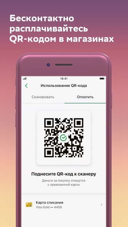 СберБанк Онлайн screenshot-3