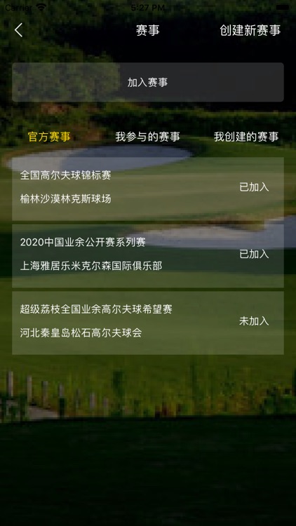 高尔夫球记分板