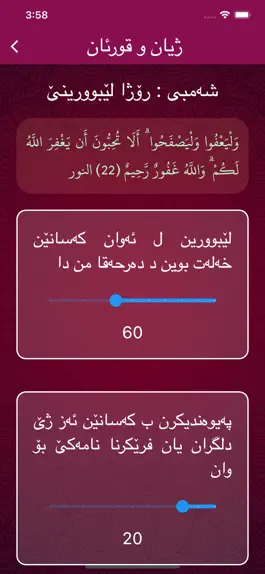 Game screenshot Jiyan U Quraan hack