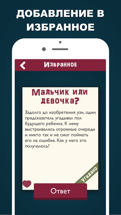 Данетки игра для компании Pro screenshot-5