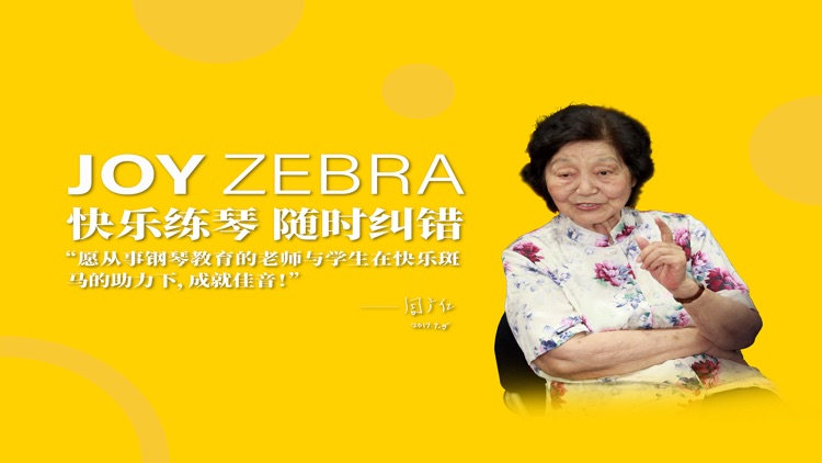 快乐斑马HD