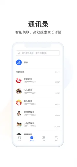 Game screenshot 小火炬 apk