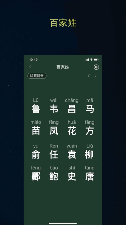 小启蒙--Primary students learning screenshot-4