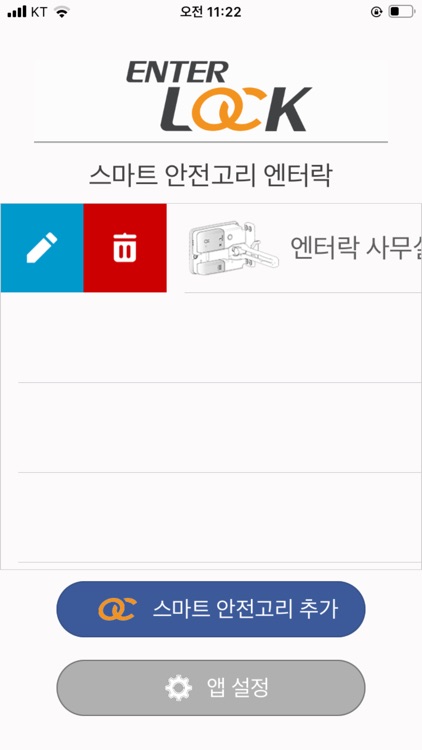 EnterLock 엔터락 (현관 스마트안전고리)