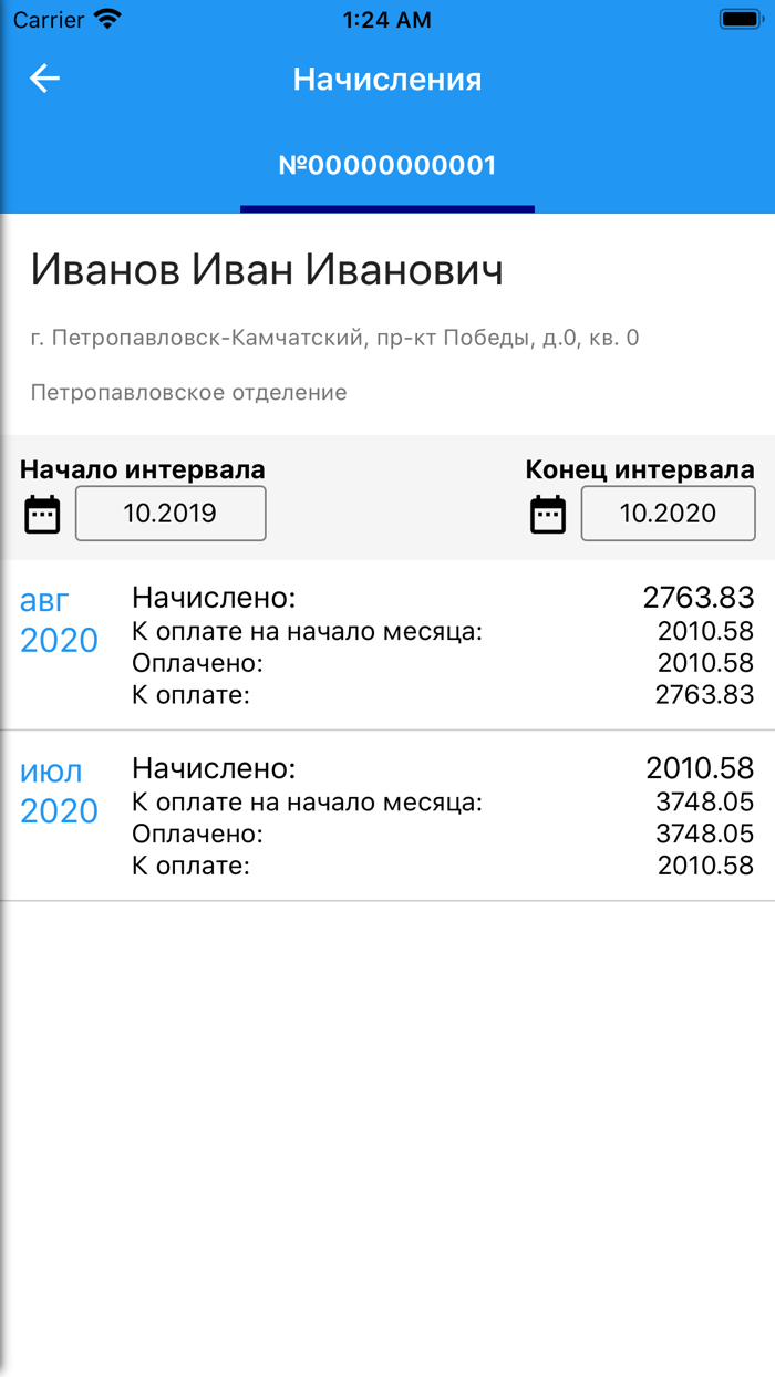 ДЭК Камчатскэнергосбыт
