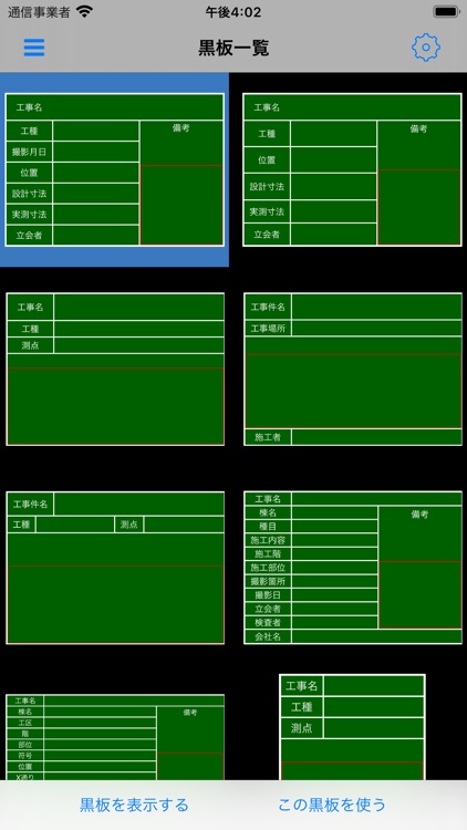 現場deカメラpro By Datt Japan Inc