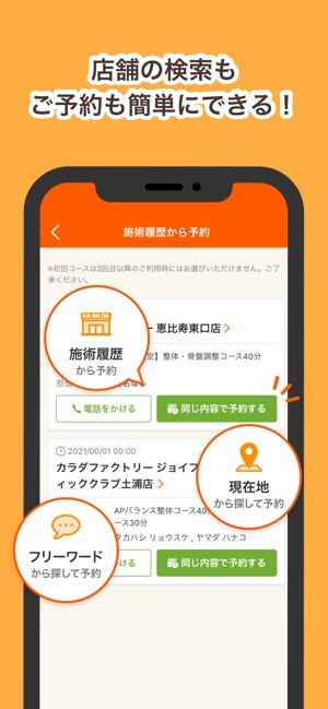 カラダメンバーズアプリ カラダファクトリー公式 をapp Storeで