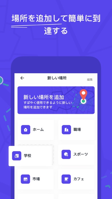 iCare-場所を探すのおすすめ画像4