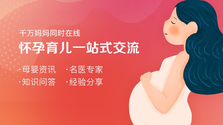 妈妈社区-育儿网旗下备孕怀孕育儿母婴社区