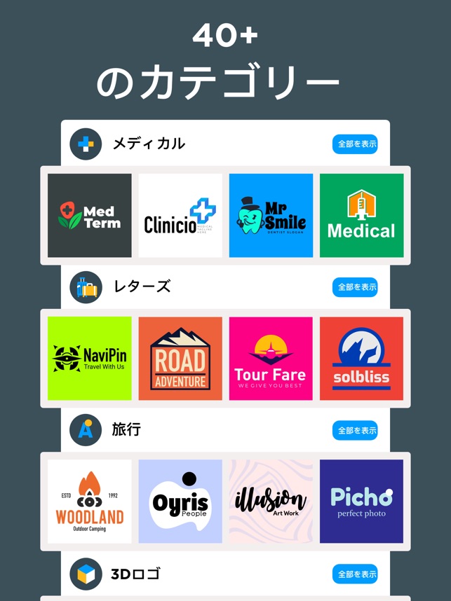 ロゴメーカー ロゴ 作成 アプリ をapp Storeで