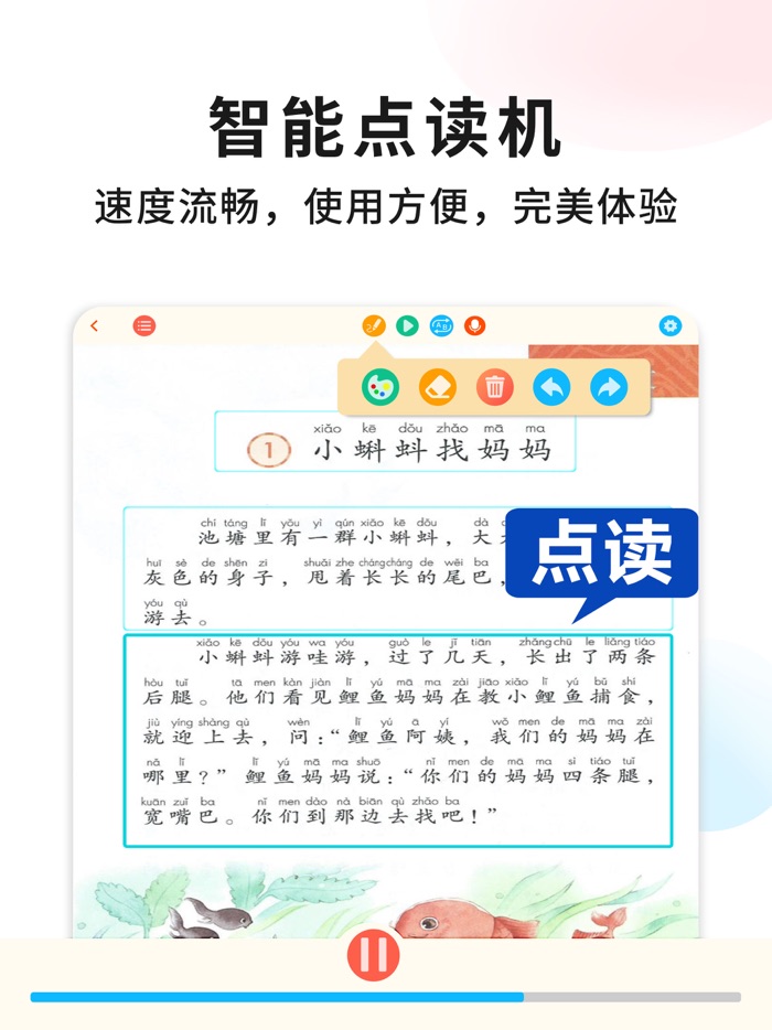 小学语文二年级上册 - 识字软件人教部编版