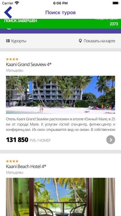 Турагентство Анекс Тур screenshot-3