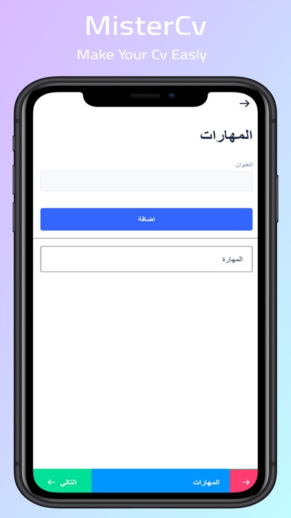 Mister Cv screenshot-4