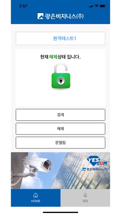 YESCOM 사용자