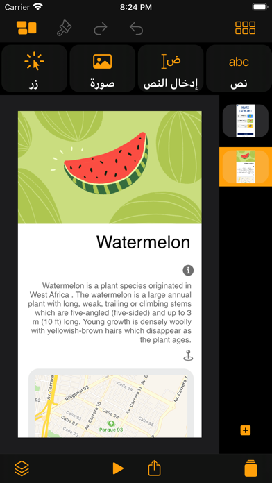 Pineapple - Build Appsلقطة شاشة4