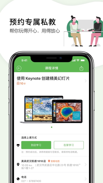 我的私教 - 美承