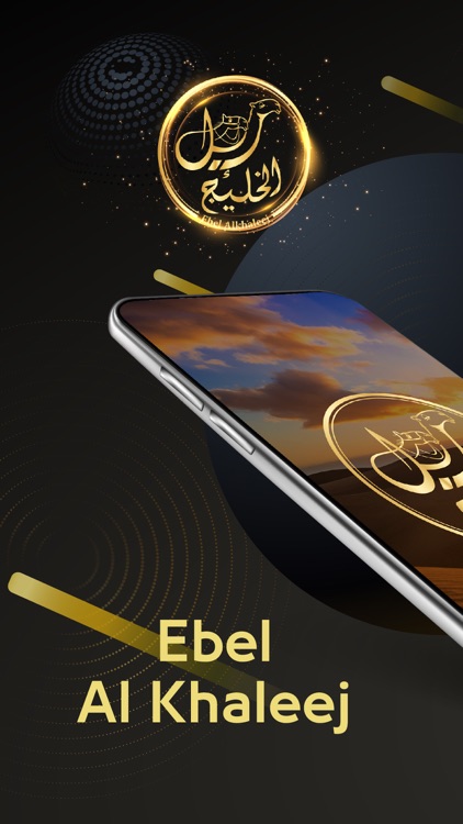 Ebel Alkhaleej