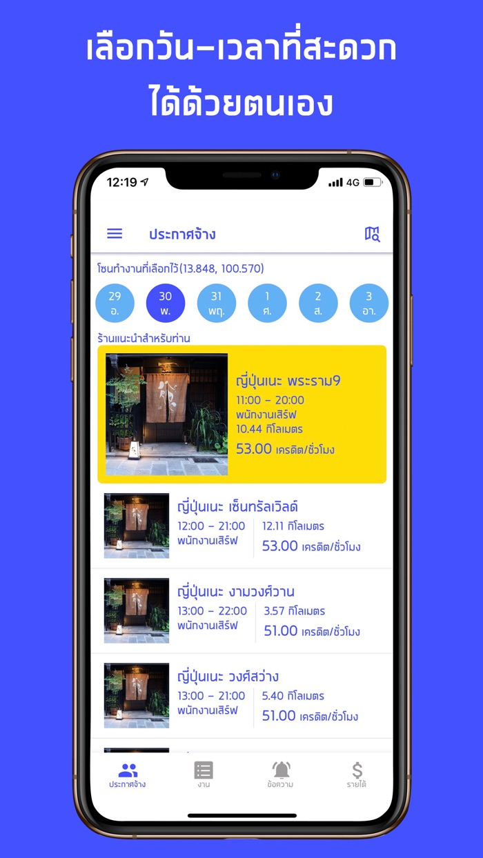 TEMP Part-time งานพาร์ทไทม์