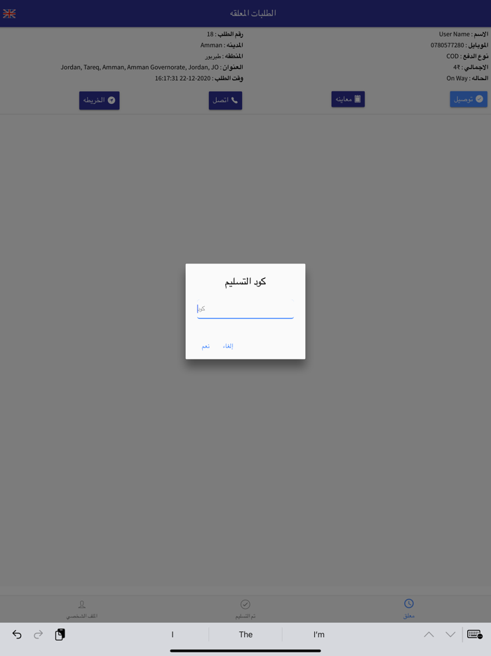 Super Tawseel Delivery